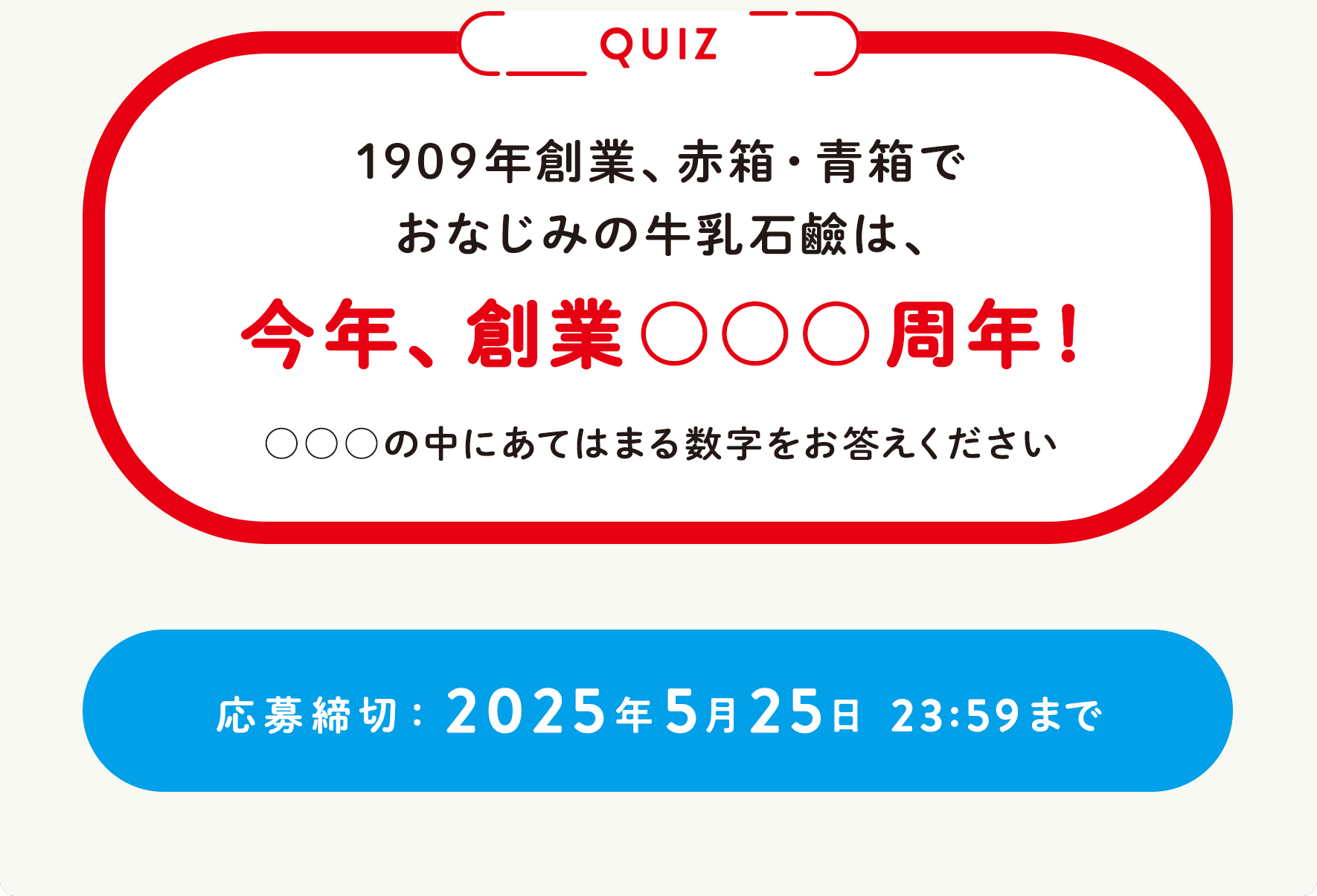 プレゼントの内容はお選びいただけません。 応募要項