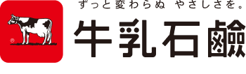 牛乳石鹸共進社株式会社