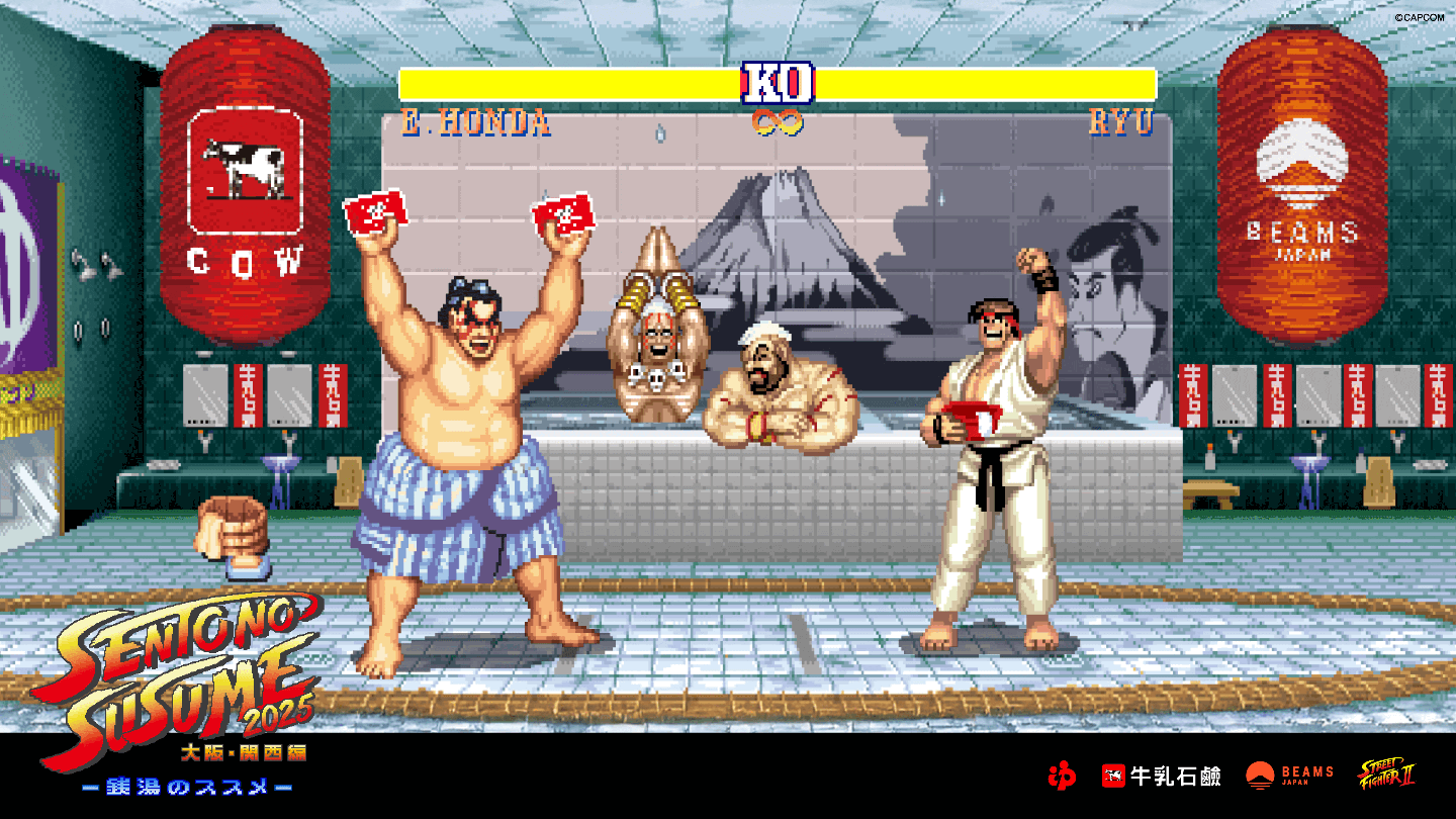 銭湯のススメ2025 ～大阪・関西編～