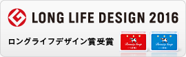 グッドデザイン・ロングライフデザイン賞