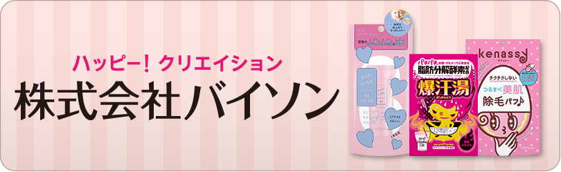 株式会社バイソン