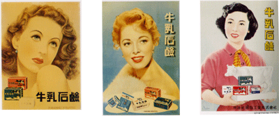 牛乳石鹸の古いポスター（昭和20年代）