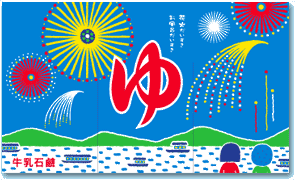 2005年 夏の のれん 大阪型