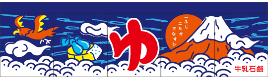 2023年 のれん 東京型