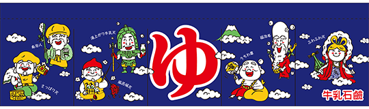 2024年 のれん 東京型