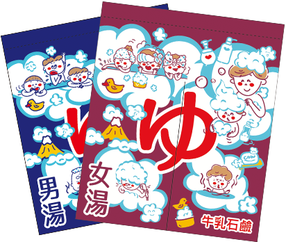 2026年 のれん 2026年 のれん