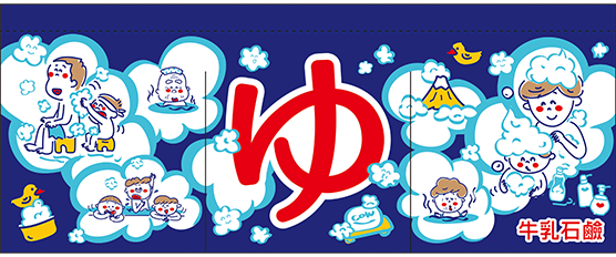 2026年 のれん 北海道型 2026年 のれん 北海道型