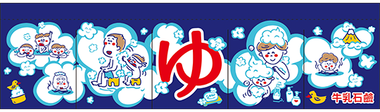 2026年 のれん 東京型 2026年 のれん 東京型