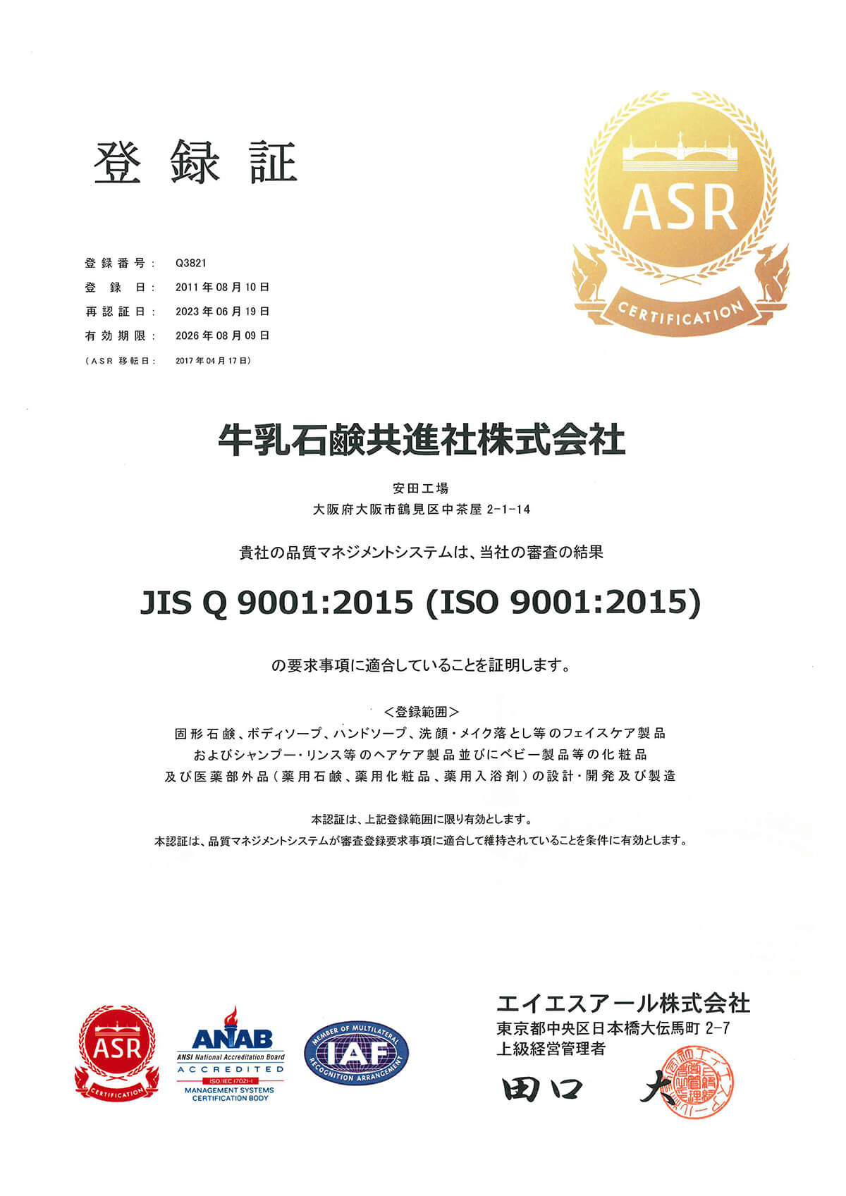 iso9001