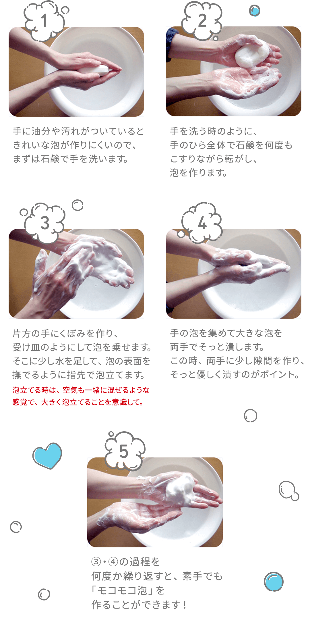 モコモコチャレンジ | 牛乳石鹸共進社株式会社