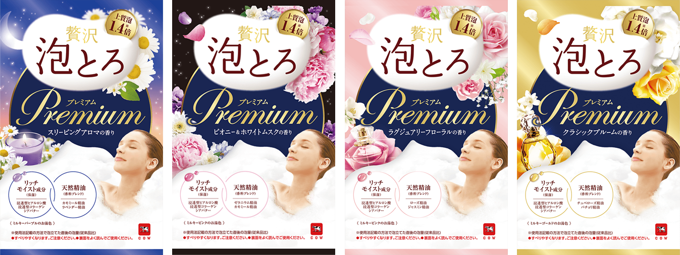 贅沢泡とろ プレミアムセット