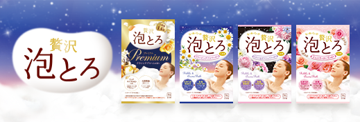 贅沢泡とろ 入浴料
