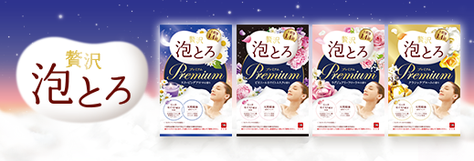 贅沢泡とろ 入浴料
