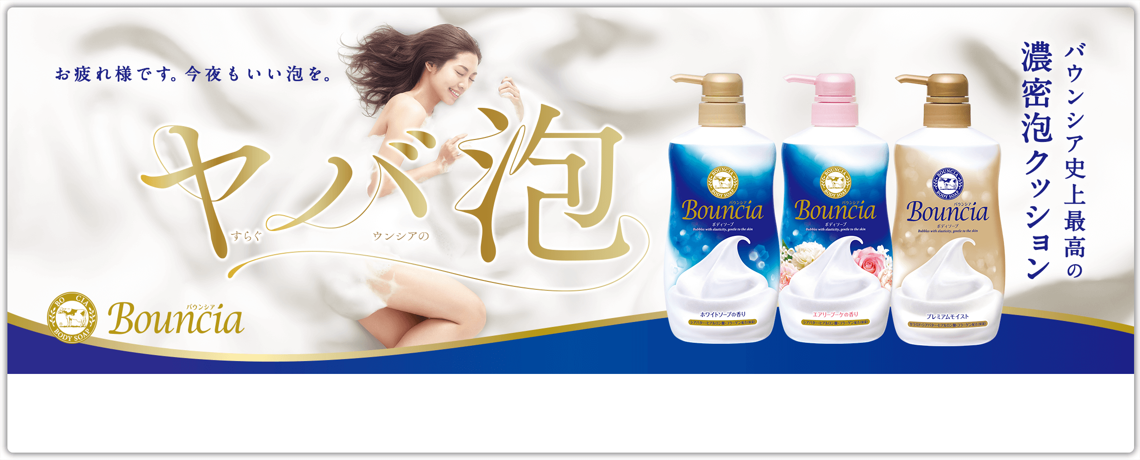 昭和レトロ 牛乳石鹸 マイホープ ボディーソープ