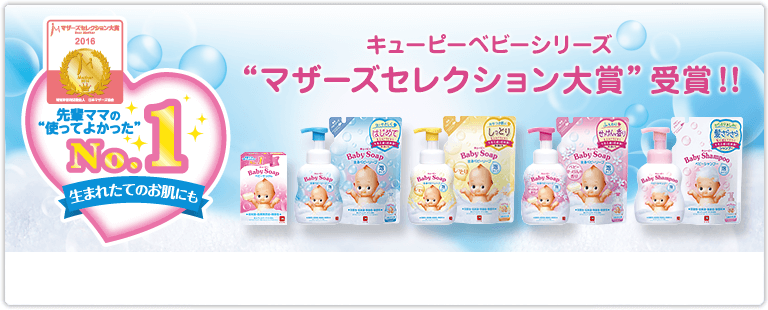 牛乳石鹸共進社株式会社