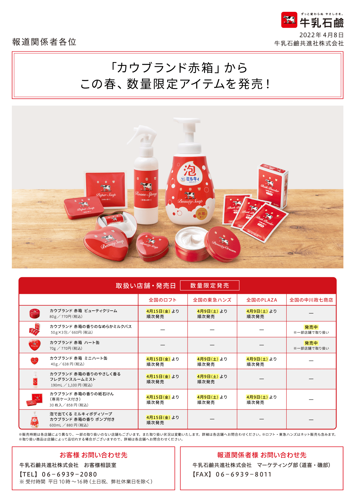 牛乳石鹸 カウブランド 赤箱(1コ入(100g))