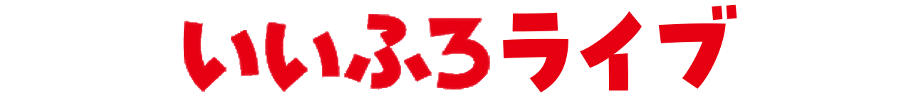 いいふろライブ開催