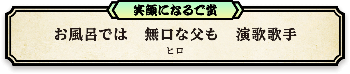 笑顔になるで賞