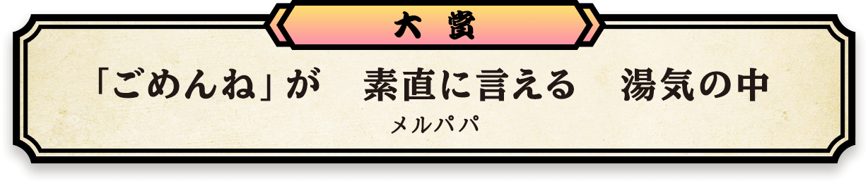 大賞
