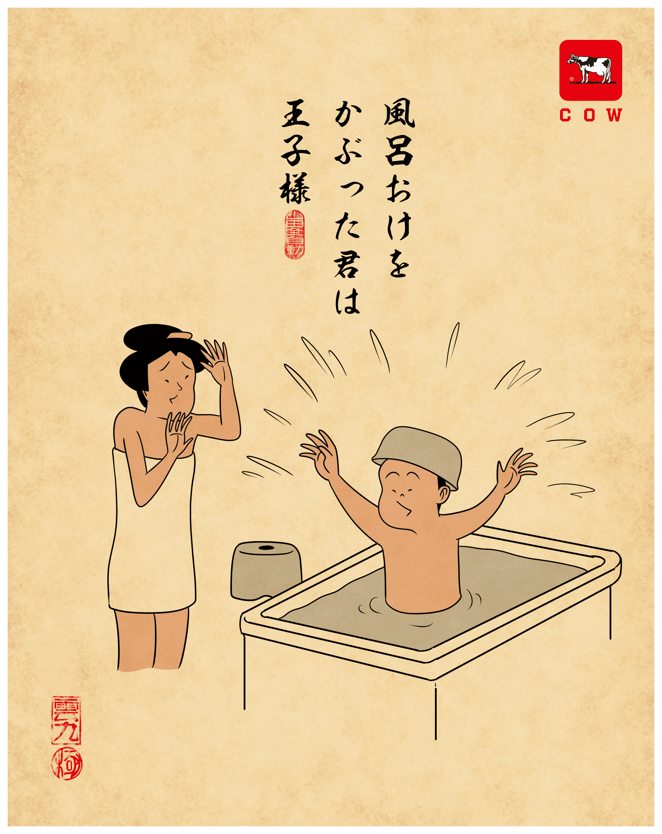 笑顔賞 イラスト