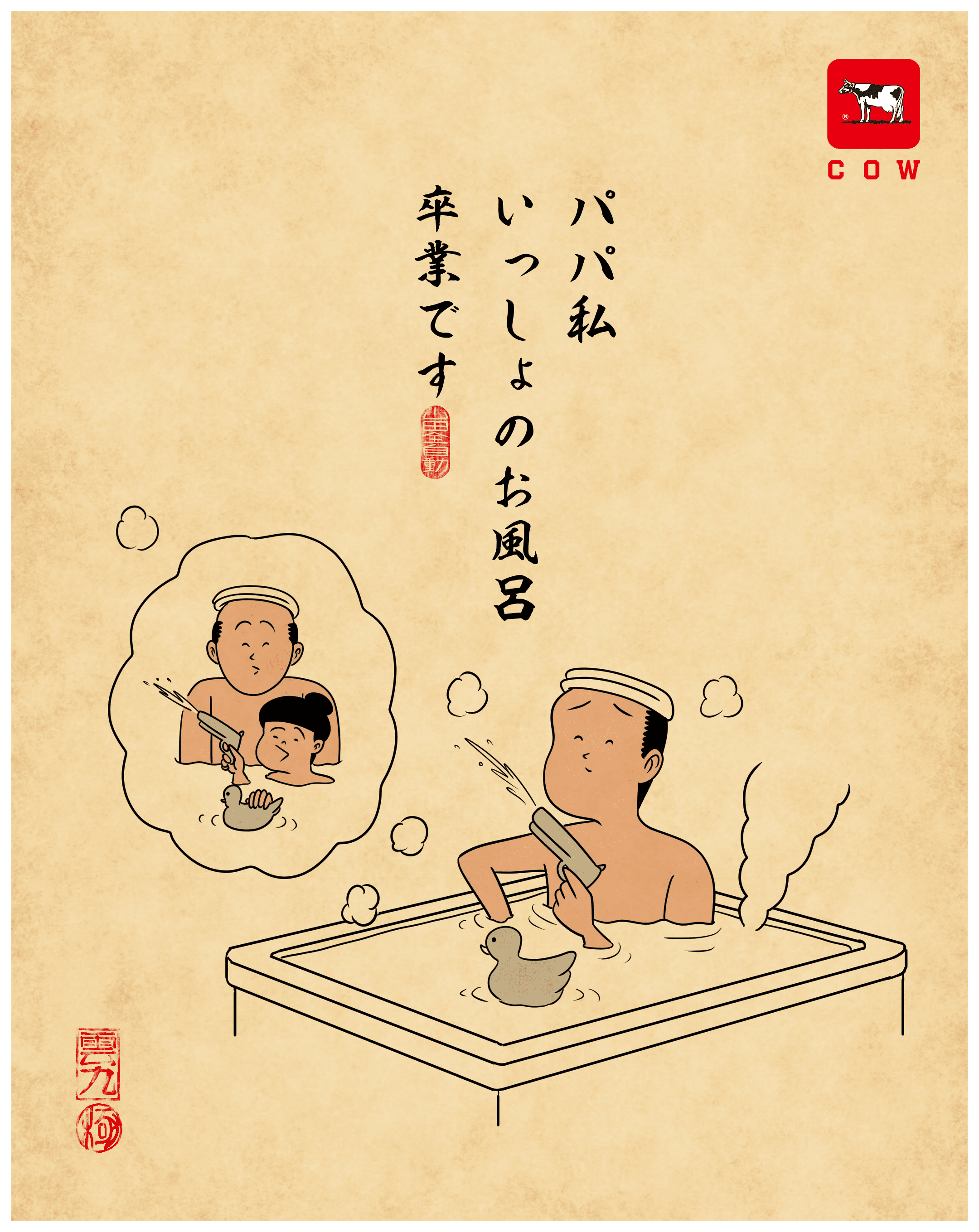 とほほ賞 イラスト