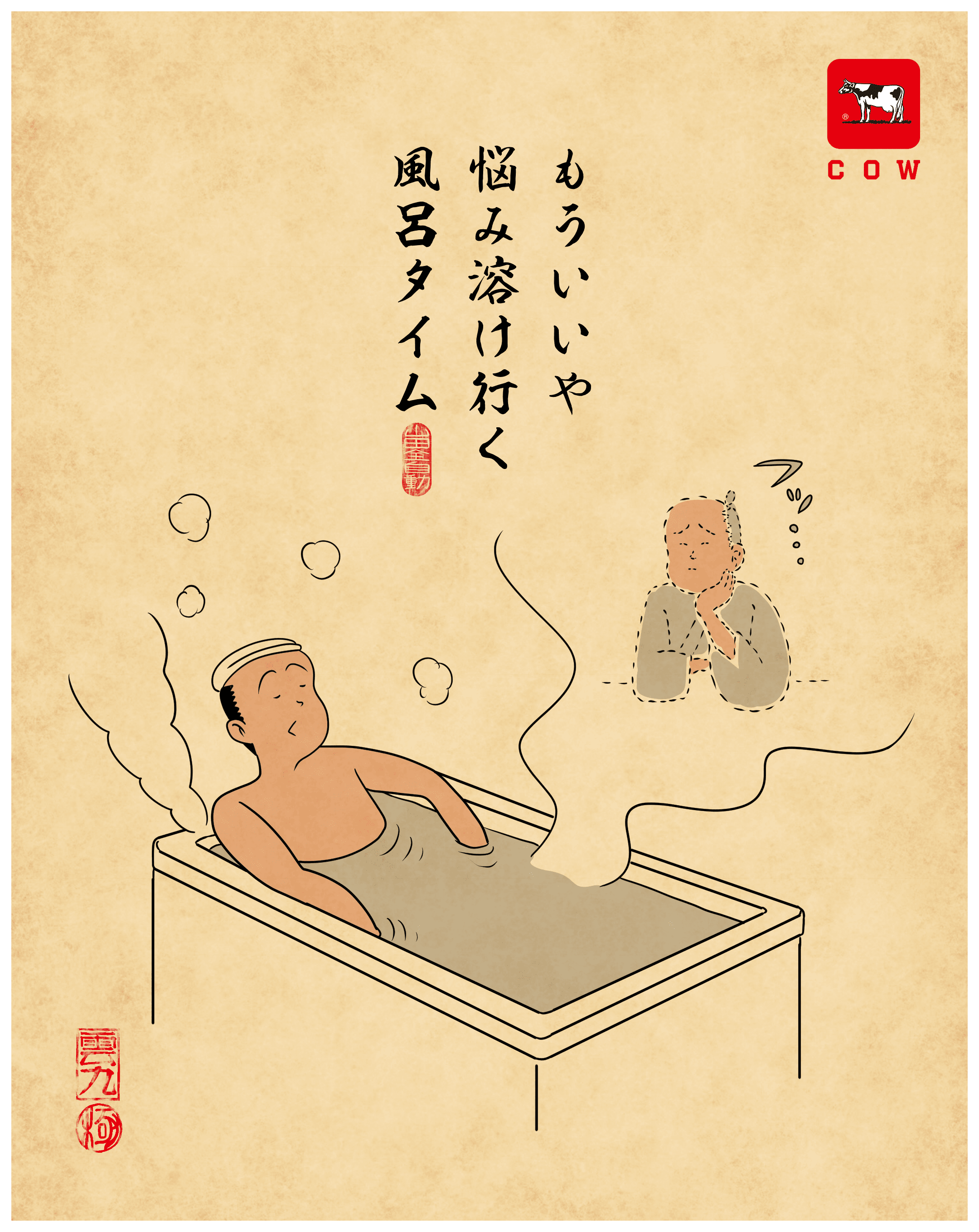 ととのう賞 イラスト