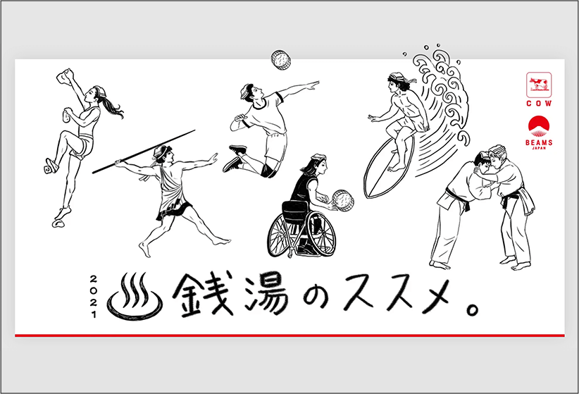 第2弾：2021年開催（東京）