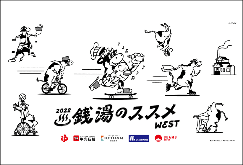 第3弾：2022年開催（大阪・関西）