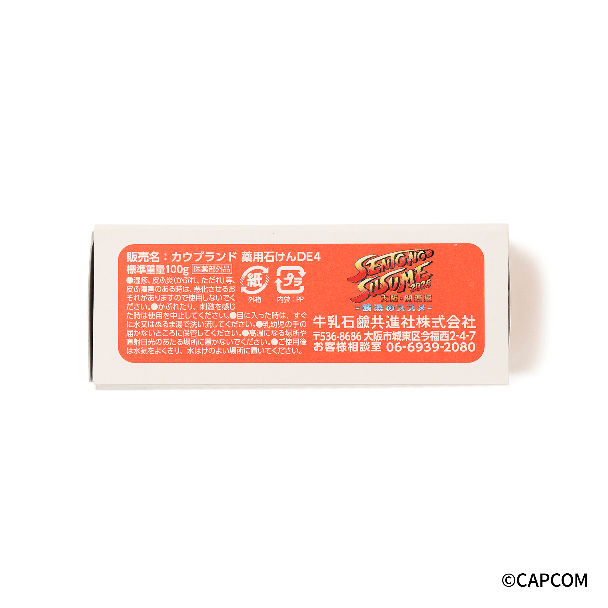 銭湯のススメ2025 ～大阪・関西編～