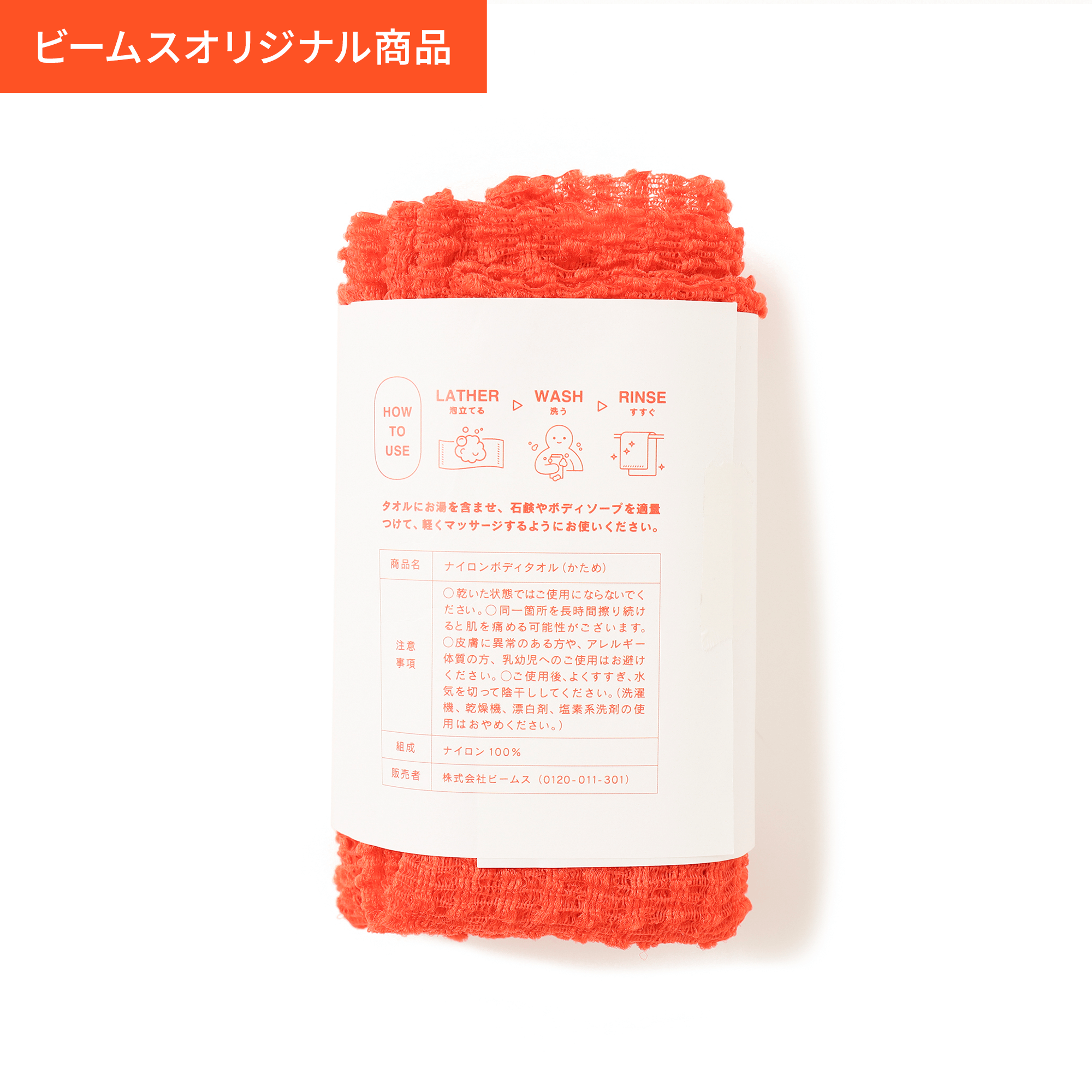 Bタオル カタメ